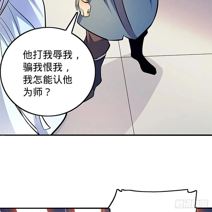 第一百三十六话 敢违天下 第59页