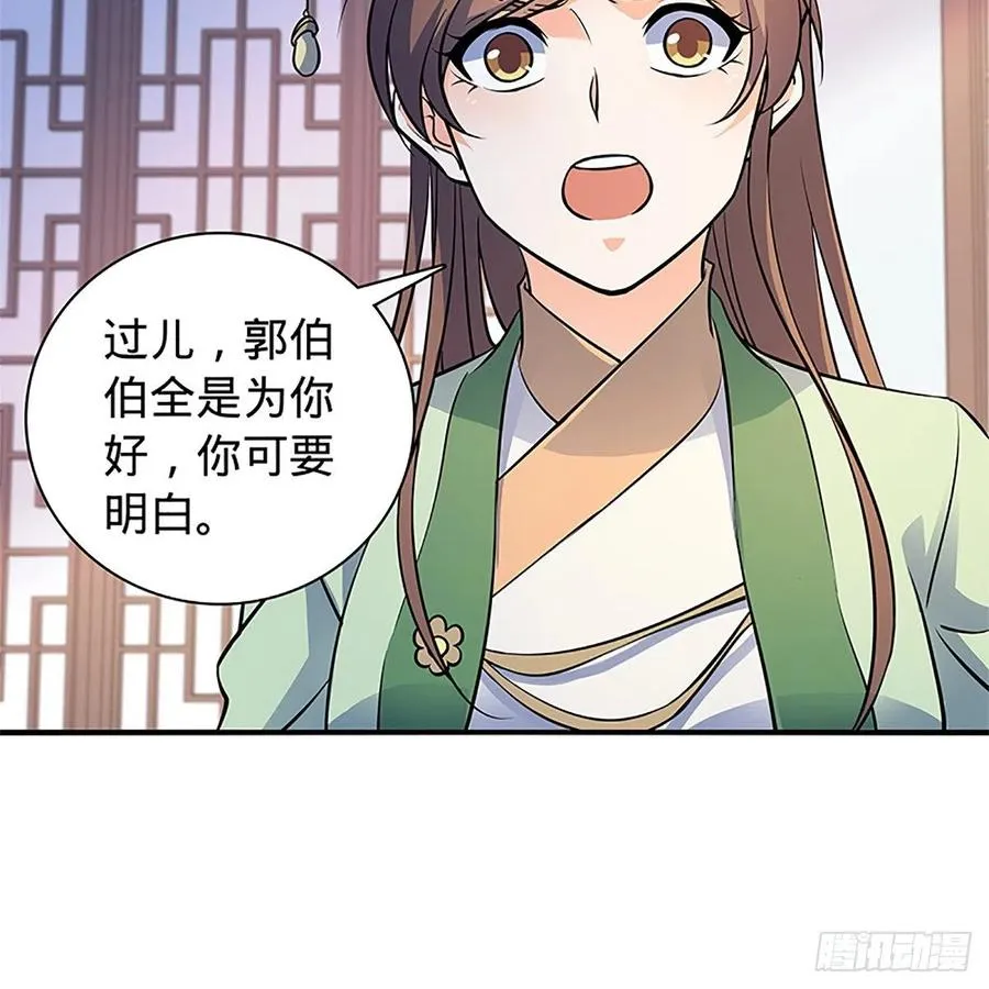 第一百三十七话 生死誓相随 第5页