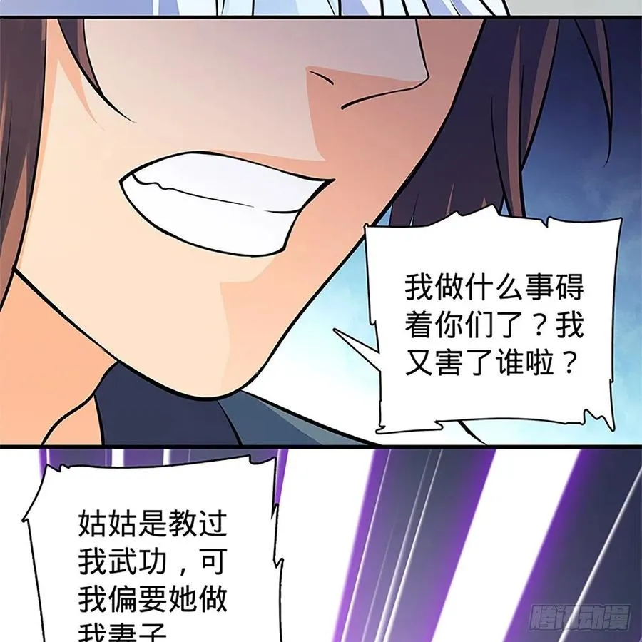 第一百三十七话 生死誓相随 第14页