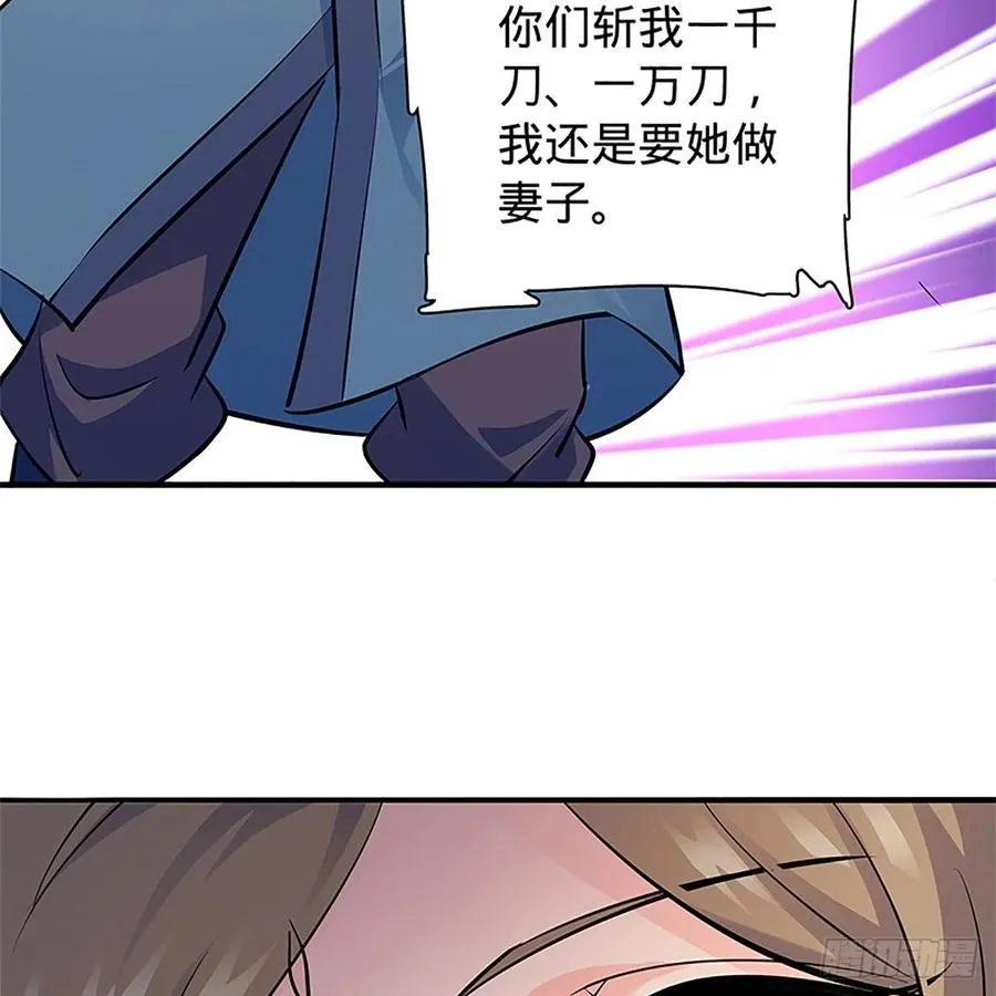 第一百三十七话 生死誓相随 第16页