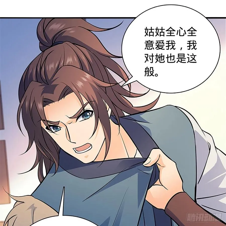 第一百三十七话 生死誓相随 第31页