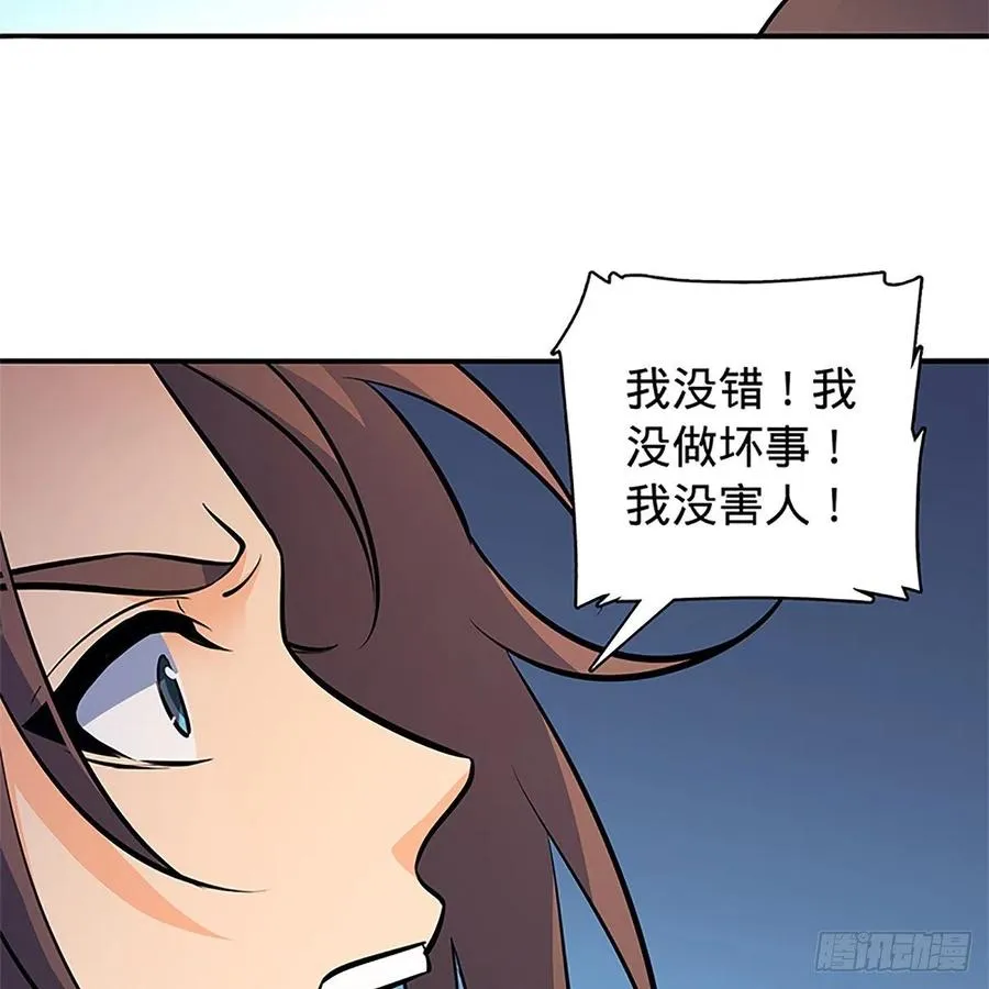 第一百三十七话 生死誓相随 第34页