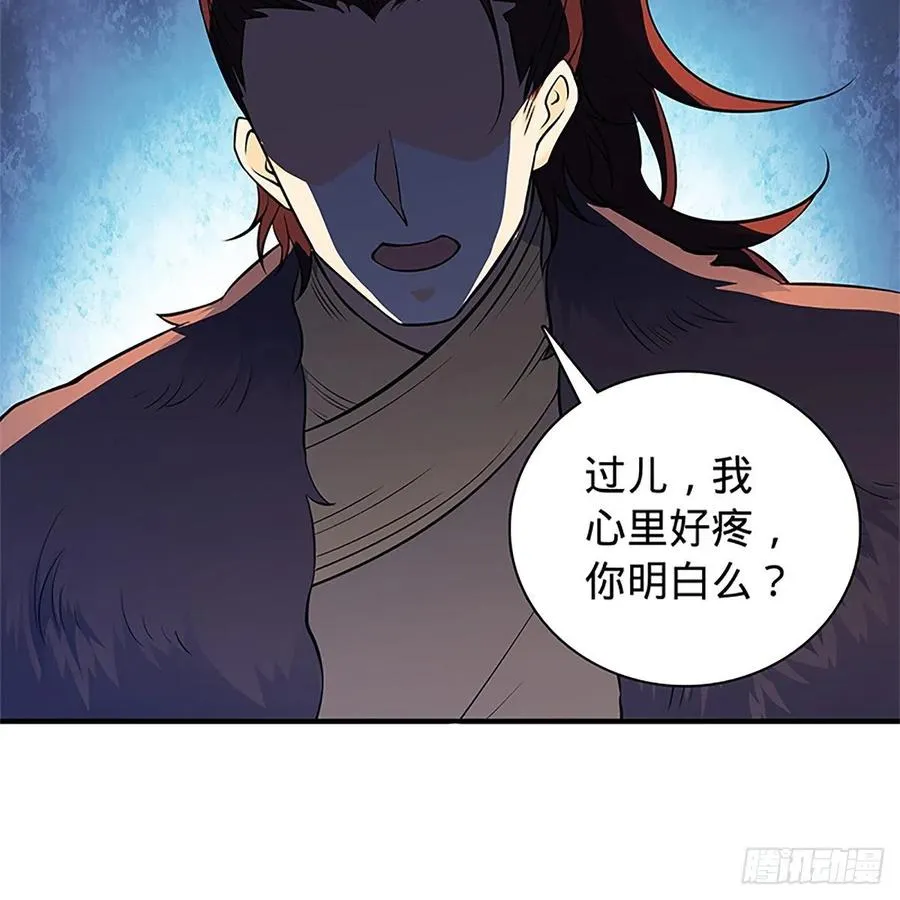 第一百三十七话 生死誓相随 第41页