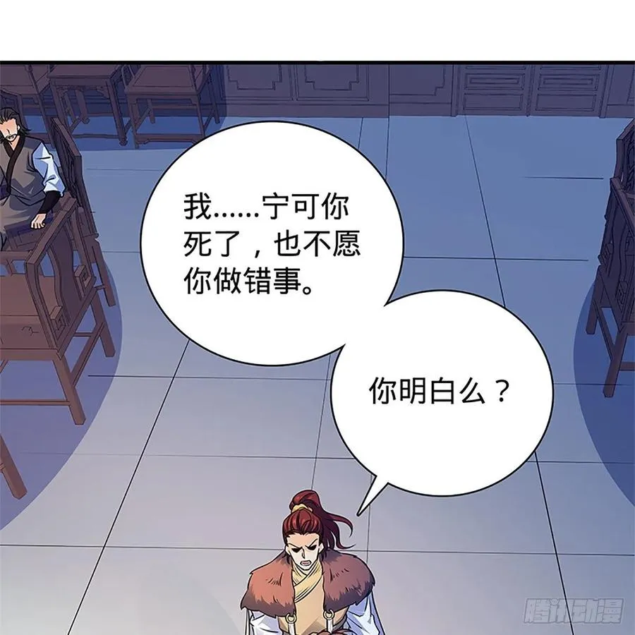 第一百三十七话 生死誓相随 第42页