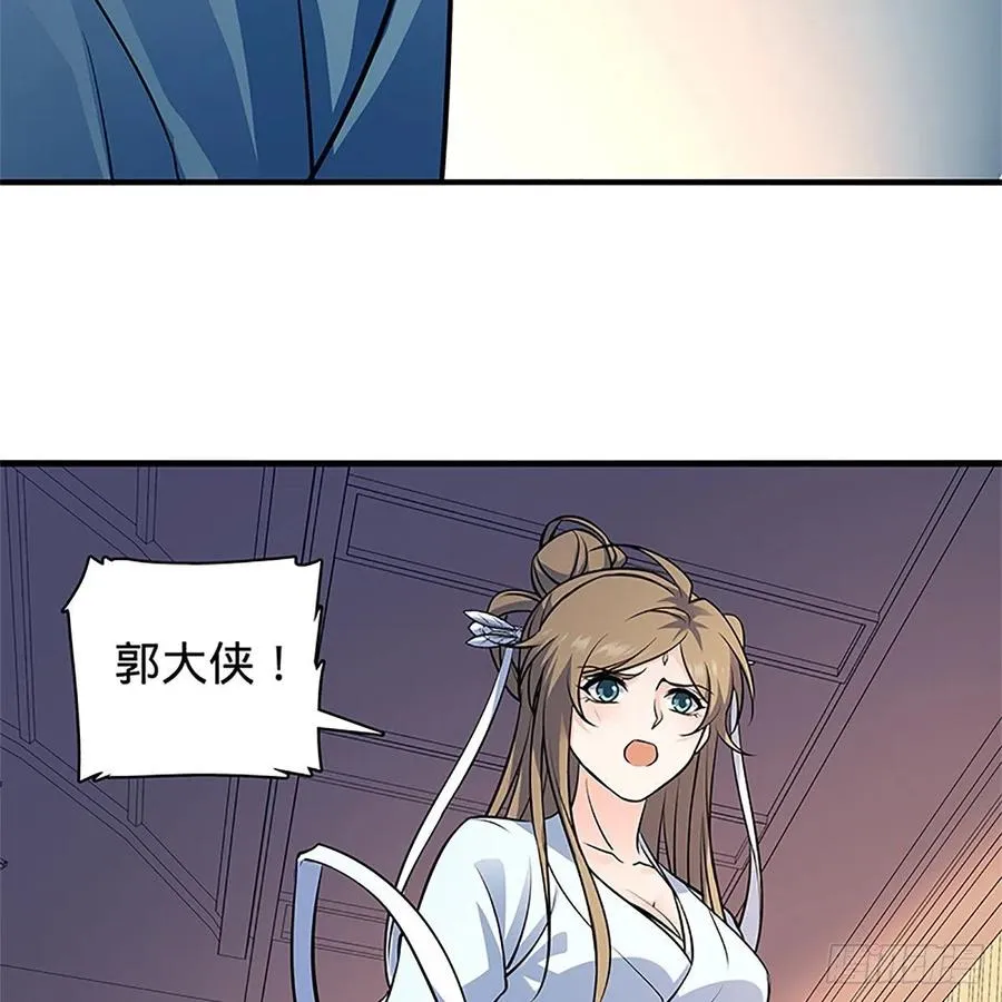 第一百三十七话 生死誓相随 第47页