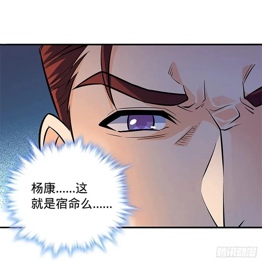 第一百三十七话 生死誓相随 第53页