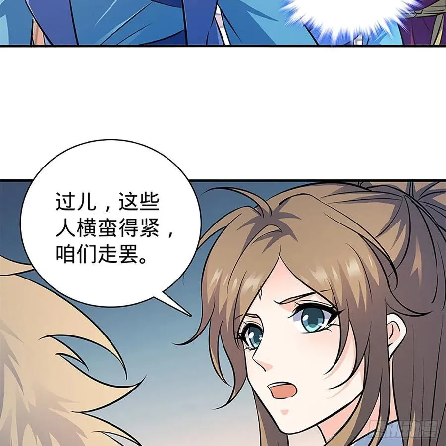 第一百三十七话 生死誓相随 第58页