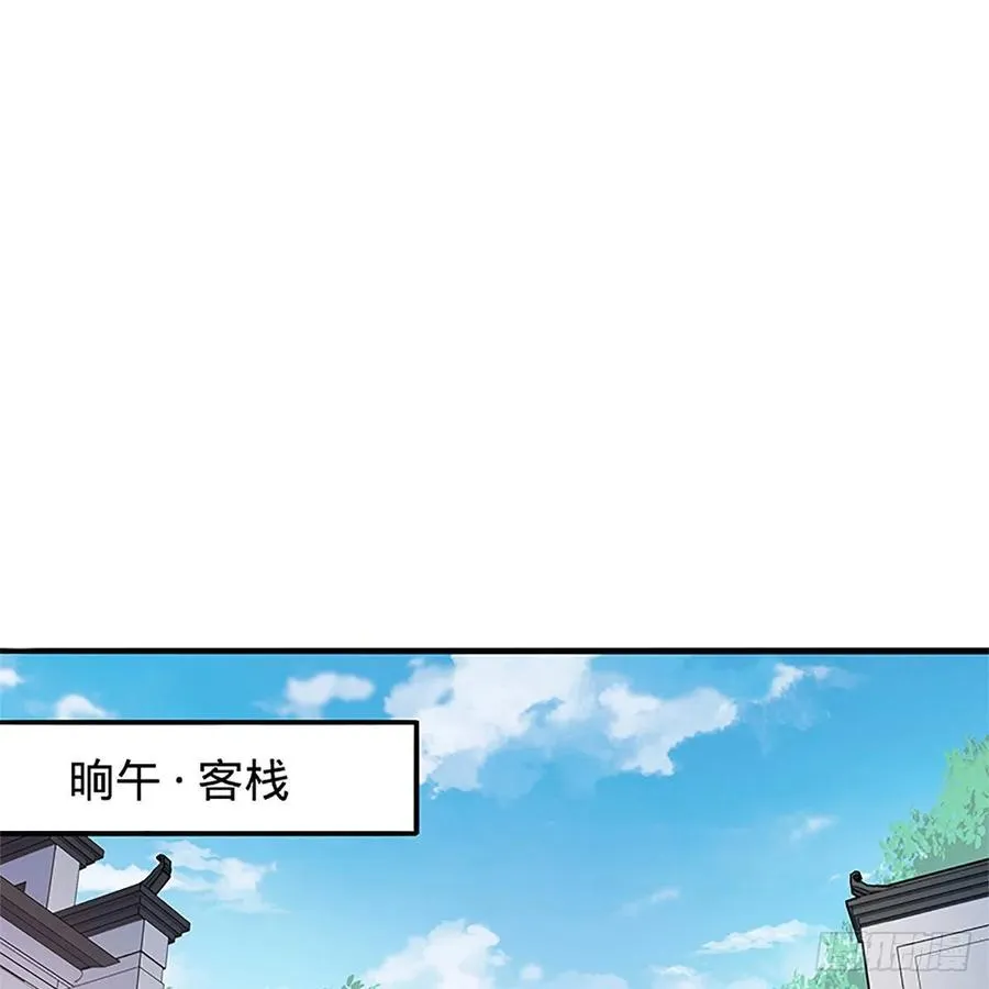 第一百三十八话 郭芙遭擒 第21页