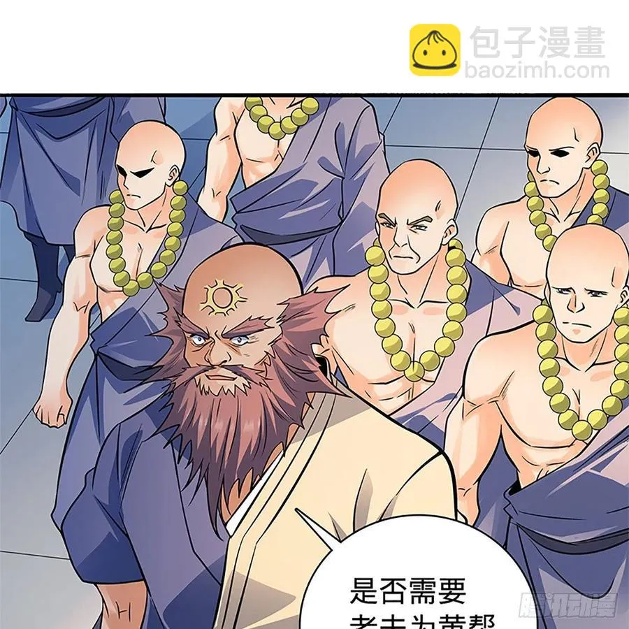 第一百三十八话 郭芙遭擒 第30页