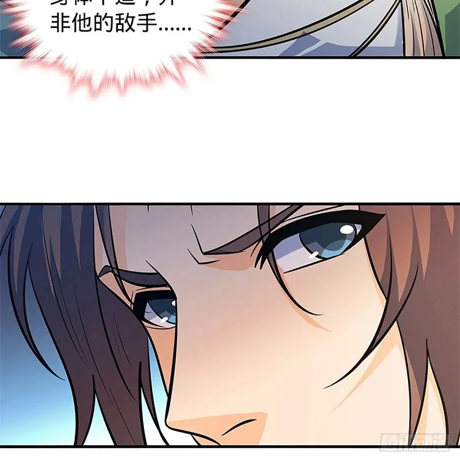 第一百三十八话 郭芙遭擒 第55页