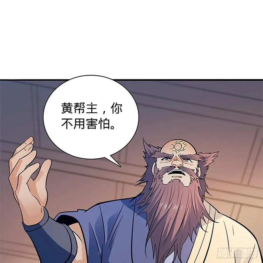 第一百三十八话 郭芙遭擒 第56页
