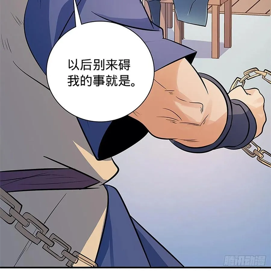 第一百三十九话 有恩必报 第13页