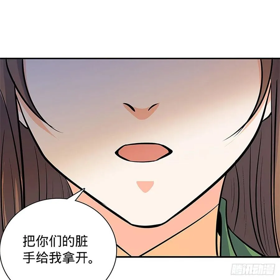 第一百三十九话 有恩必报 第21页