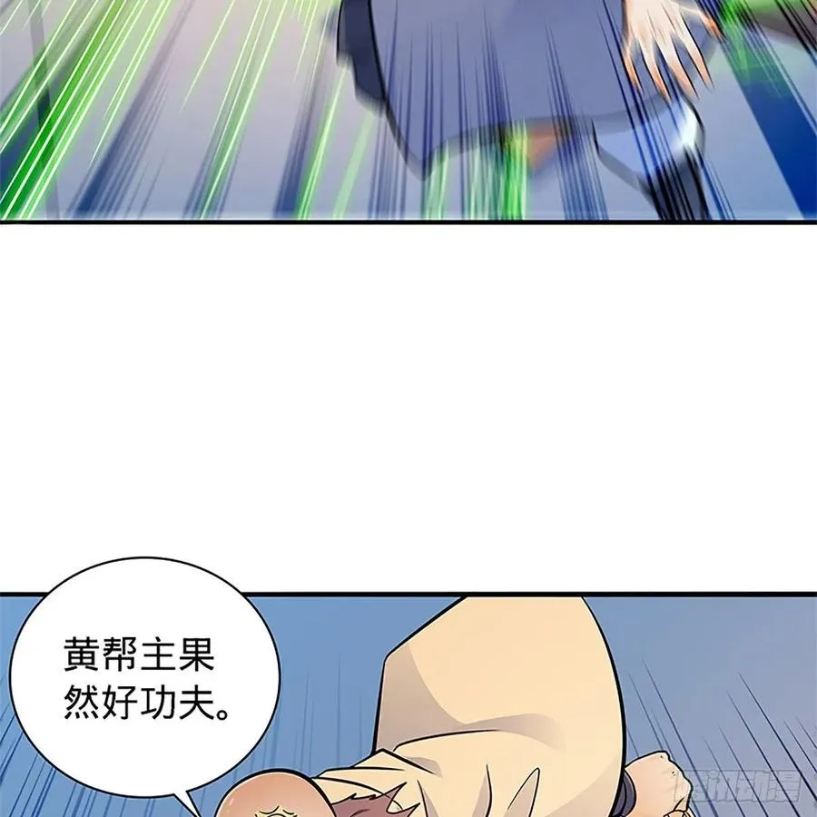 第一百三十九话 有恩必报 第24页