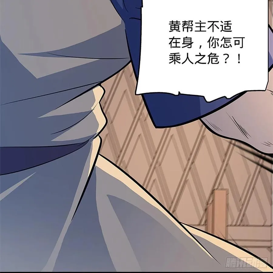 第一百三十九话 有恩必报 第29页