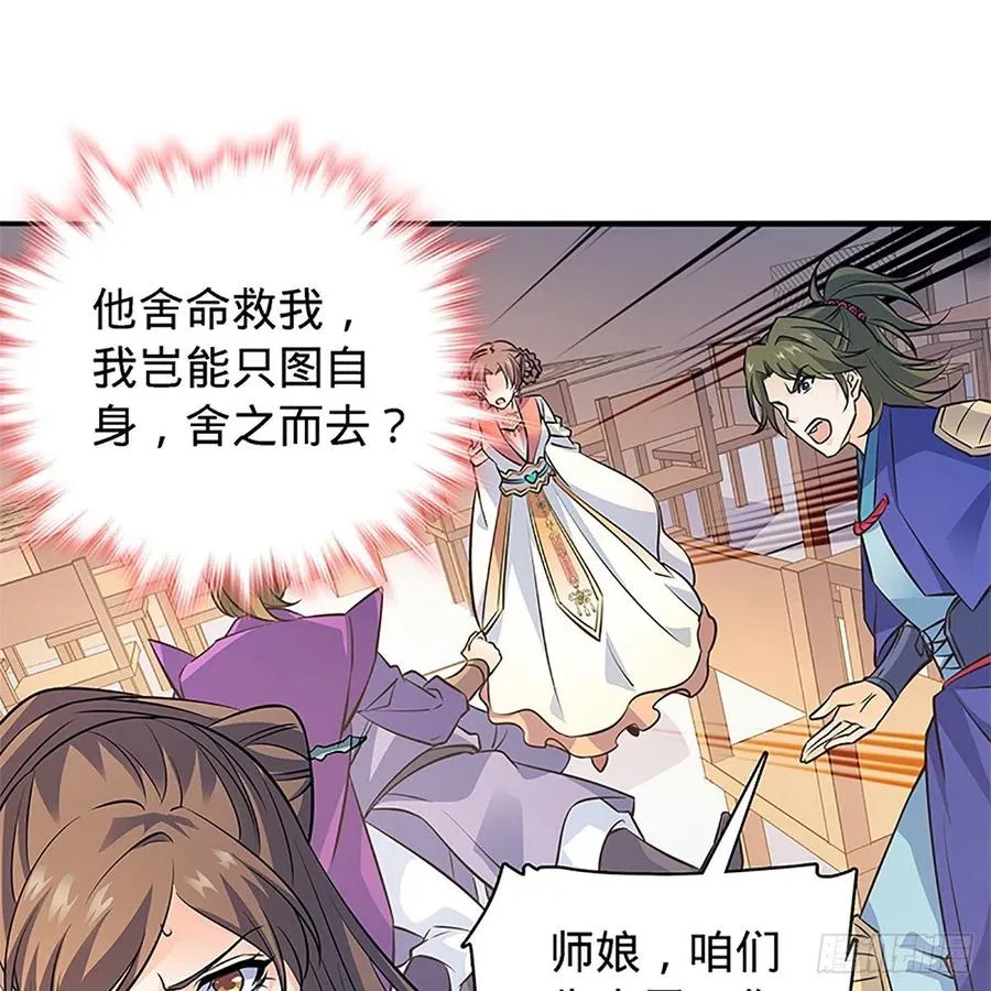 第一百四十话 全真玉女斗金轮 第5页