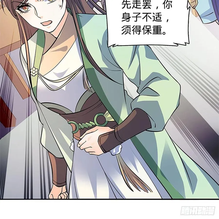 第一百四十话 全真玉女斗金轮 第6页