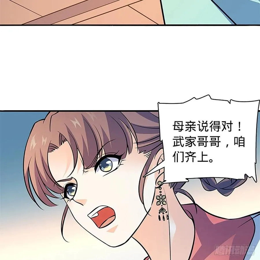 第一百四十话 全真玉女斗金轮 第9页