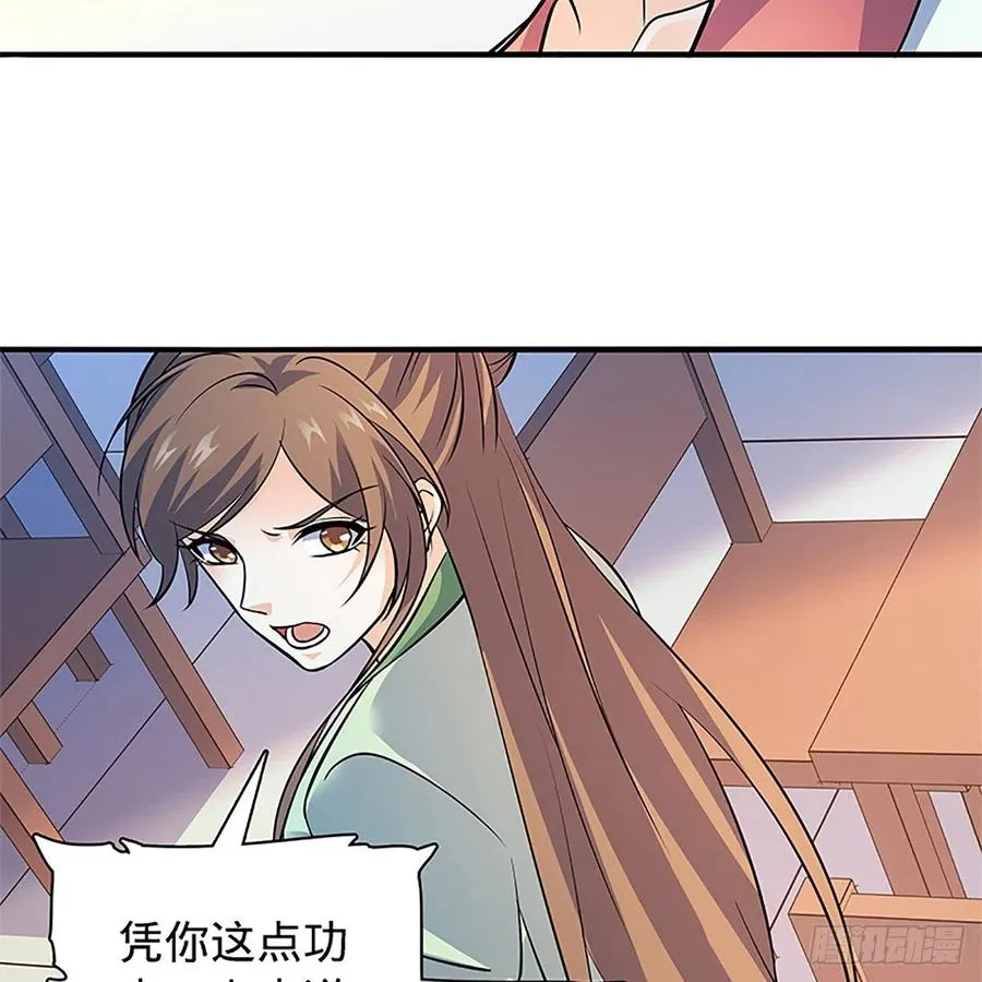 第一百四十话 全真玉女斗金轮 第10页