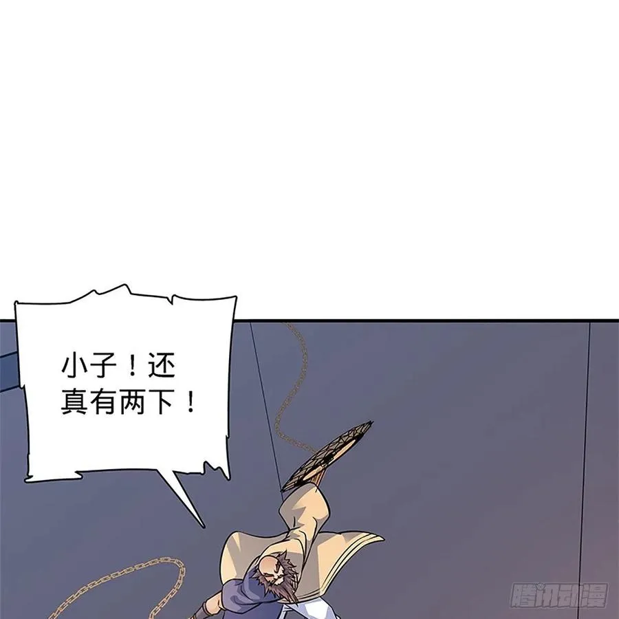 第一百四十话 全真玉女斗金轮 第23页