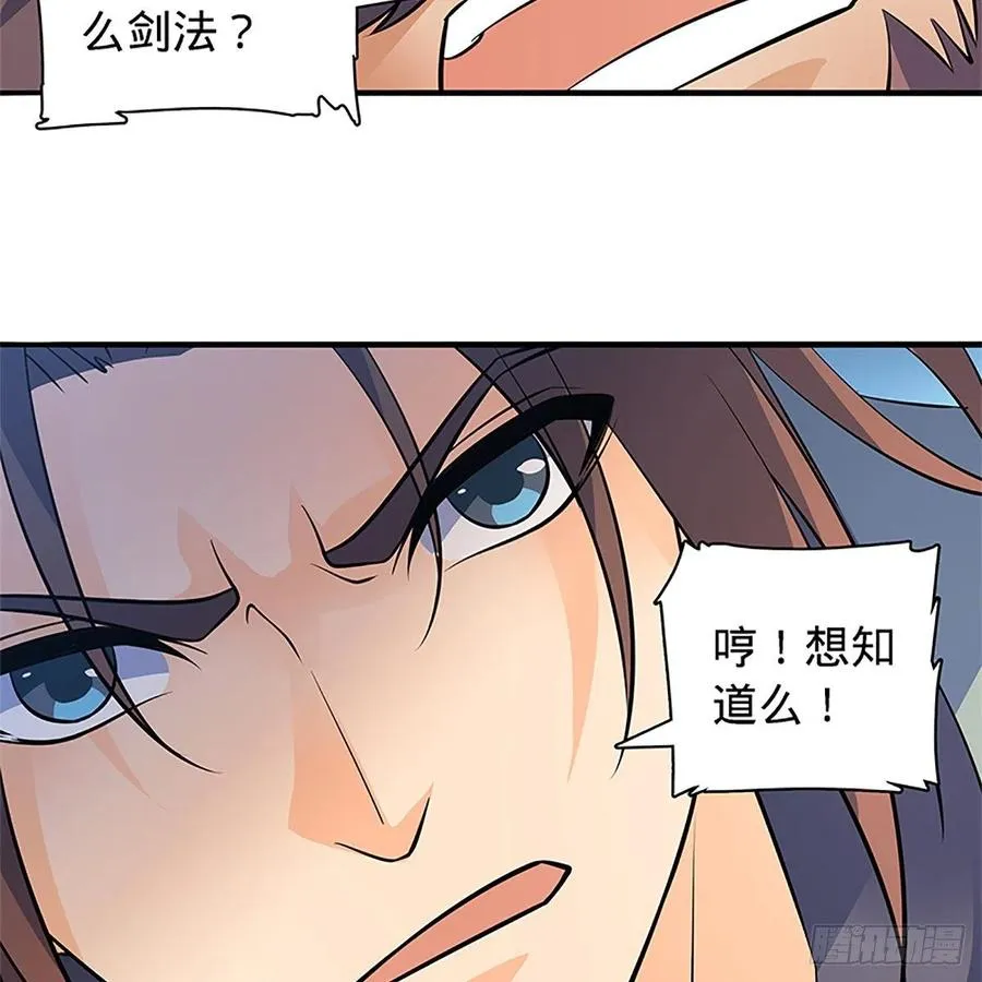 第一百四十话 全真玉女斗金轮 第34页