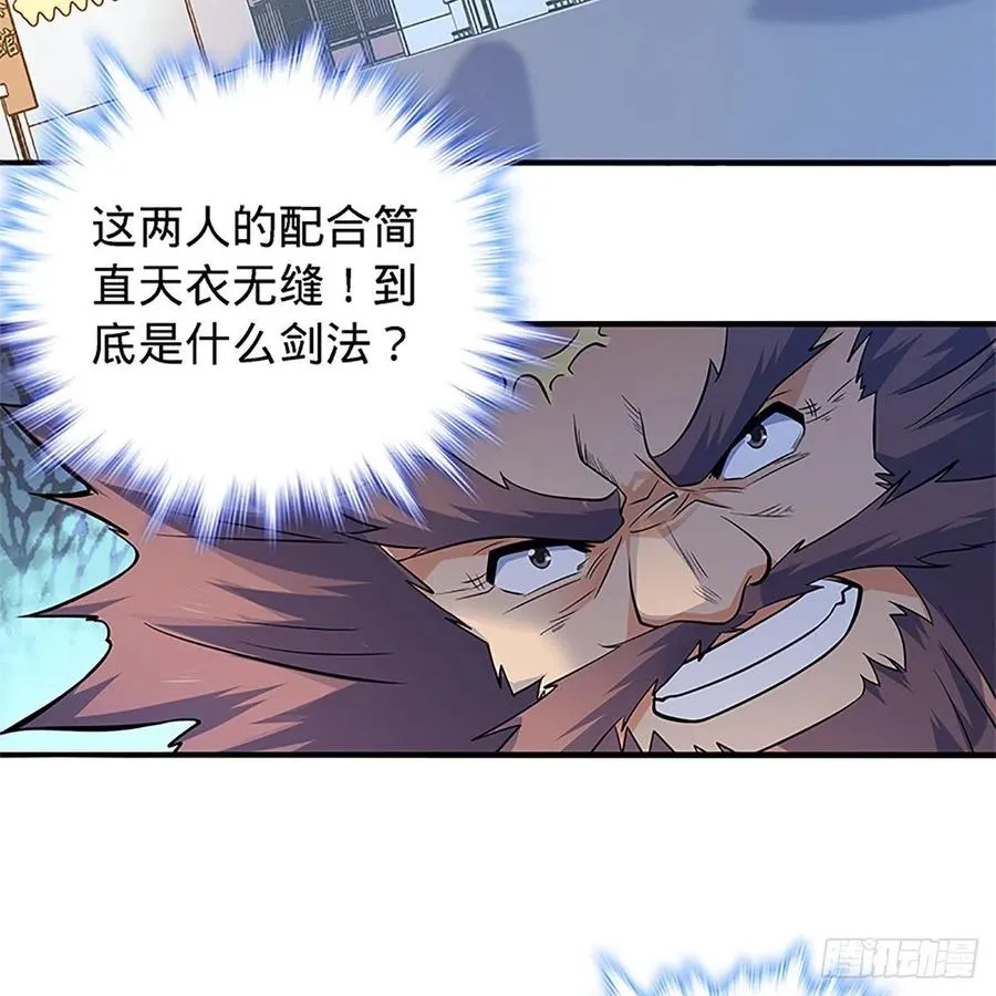 第一百四十话 全真玉女斗金轮 第49页