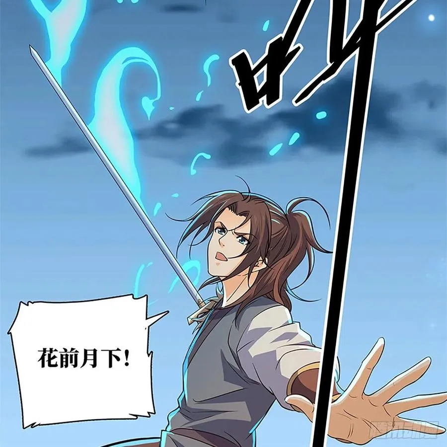 第一百四十话 全真玉女斗金轮 第62页