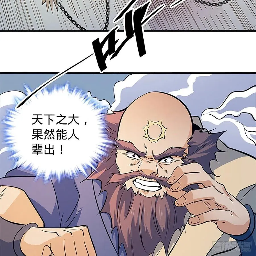 第一百四十一话 夜半勘世情 第7页