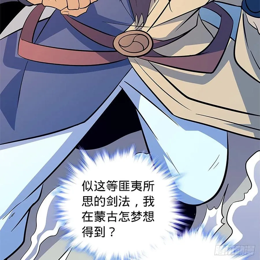 第一百四十一话 夜半勘世情 第8页