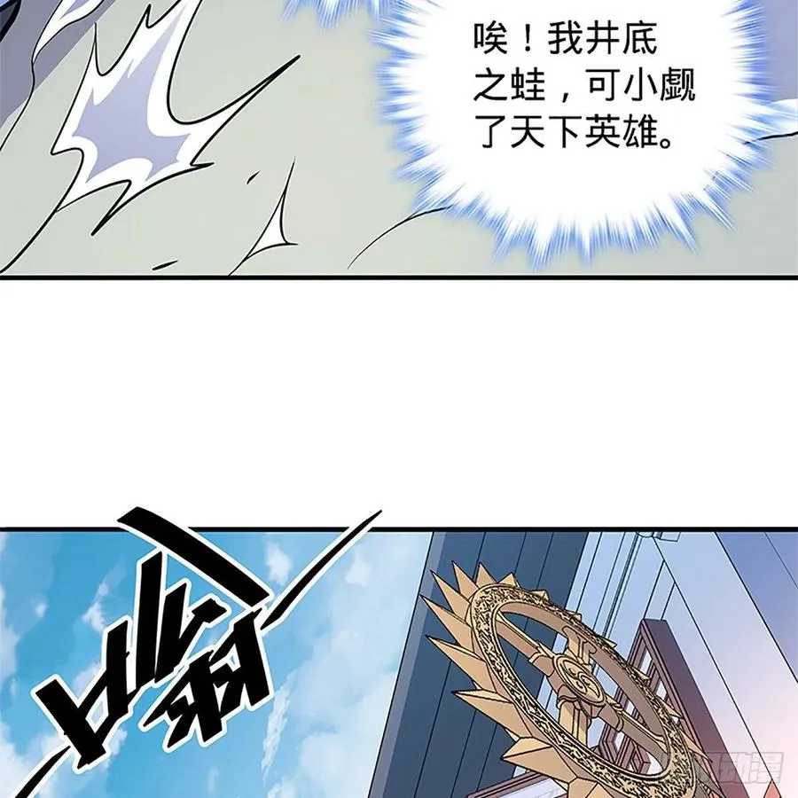 第一百四十一话 夜半勘世情 第9页