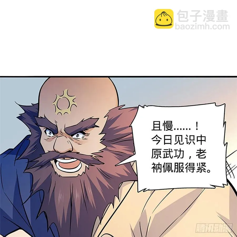 第一百四十一话 夜半勘世情 第13页