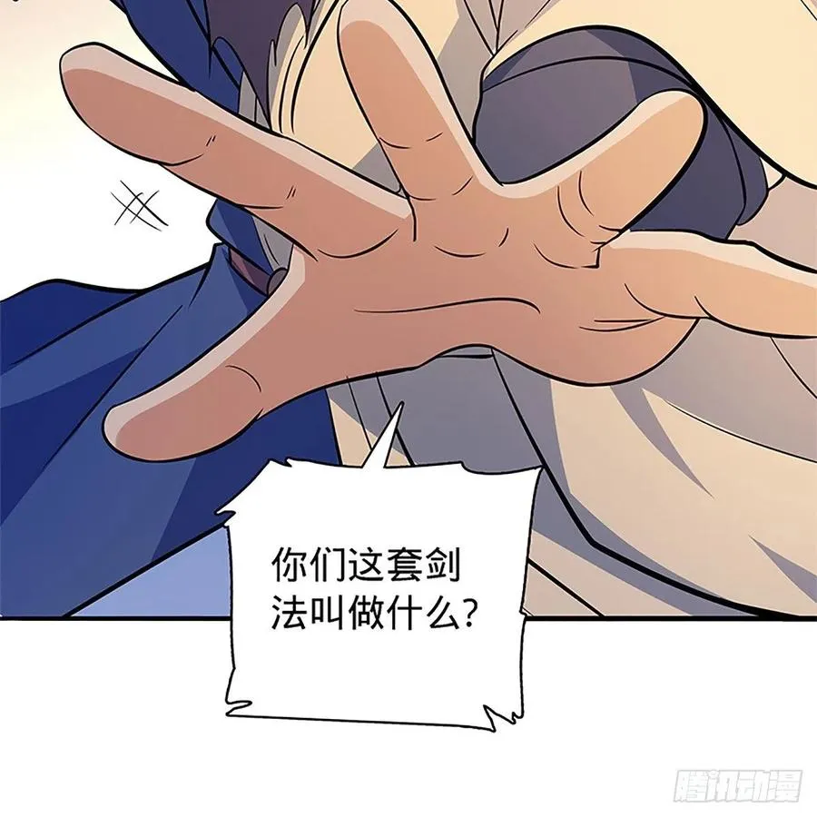 第一百四十一话 夜半勘世情 第14页