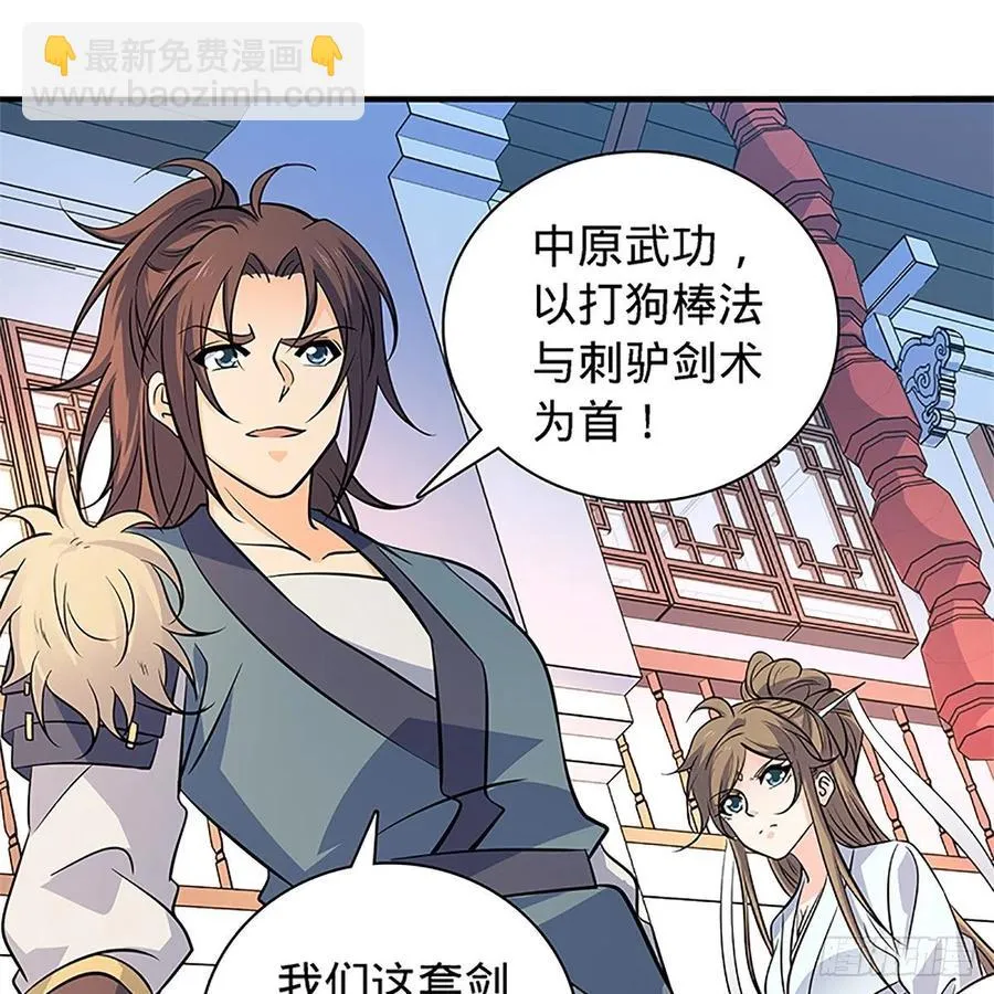 第一百四十一话 夜半勘世情 第15页