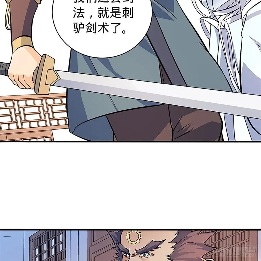 第一百四十一话 夜半勘世情 第16页