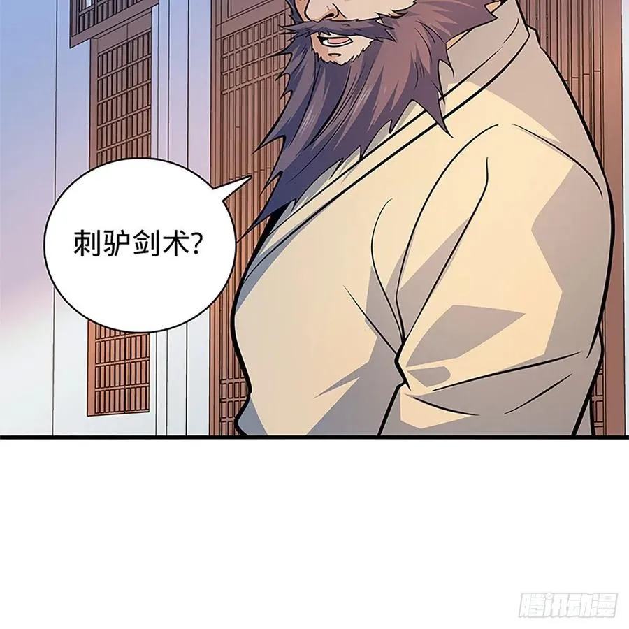 第一百四十一话 夜半勘世情 第17页