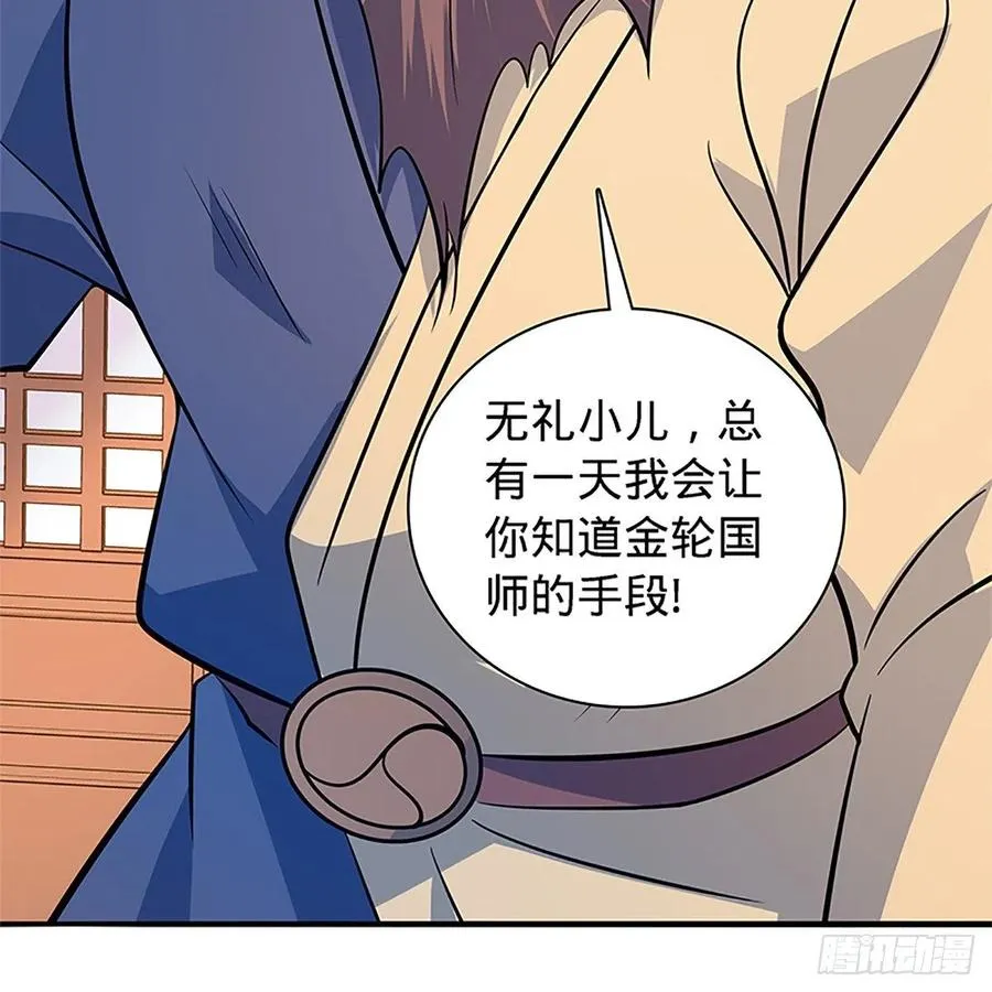 第一百四十一话 夜半勘世情 第20页
