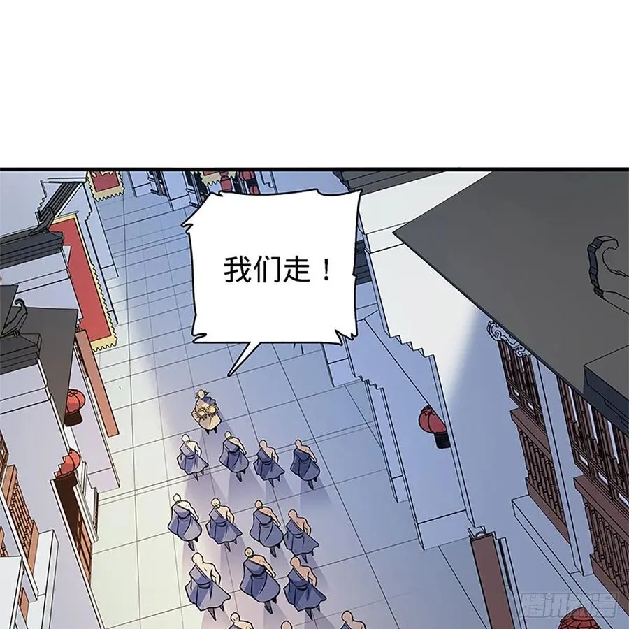 第一百四十一话 夜半勘世情 第21页