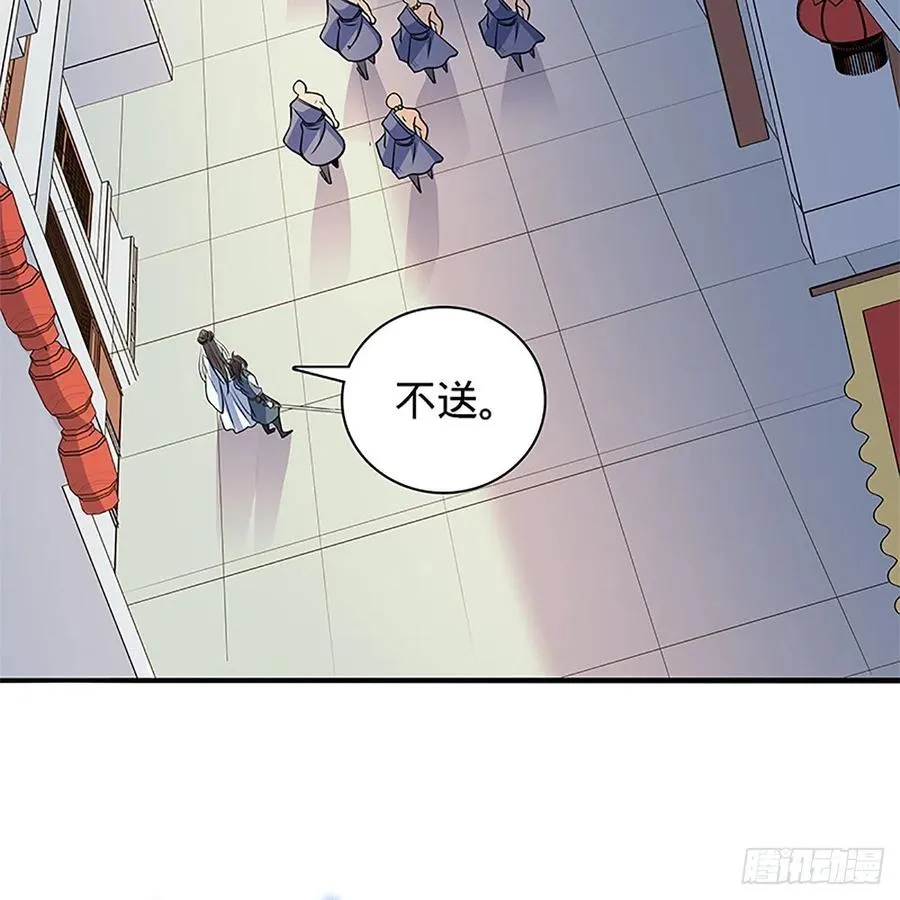 第一百四十一话 夜半勘世情 第22页