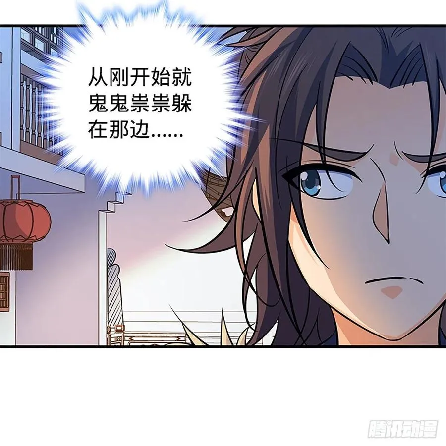 第一百四十一话 夜半勘世情 第23页