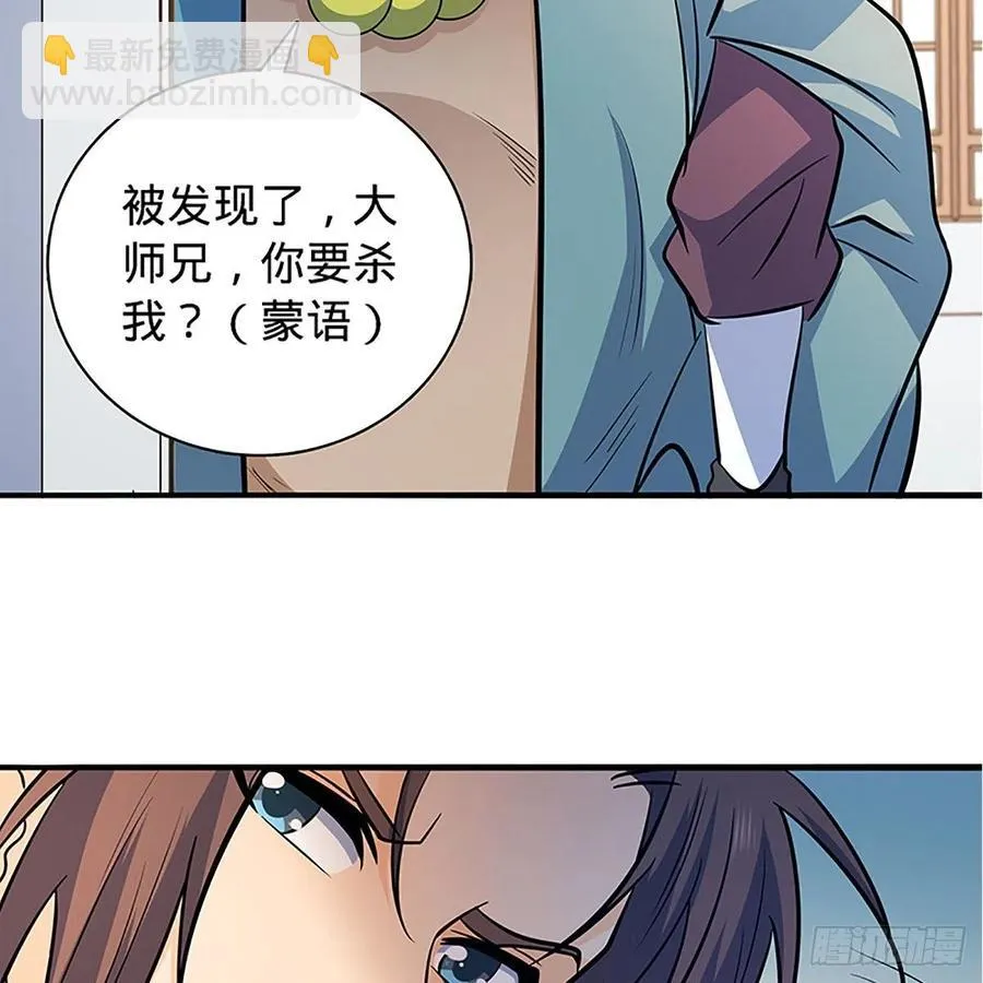 第一百四十一话 夜半勘世情 第25页