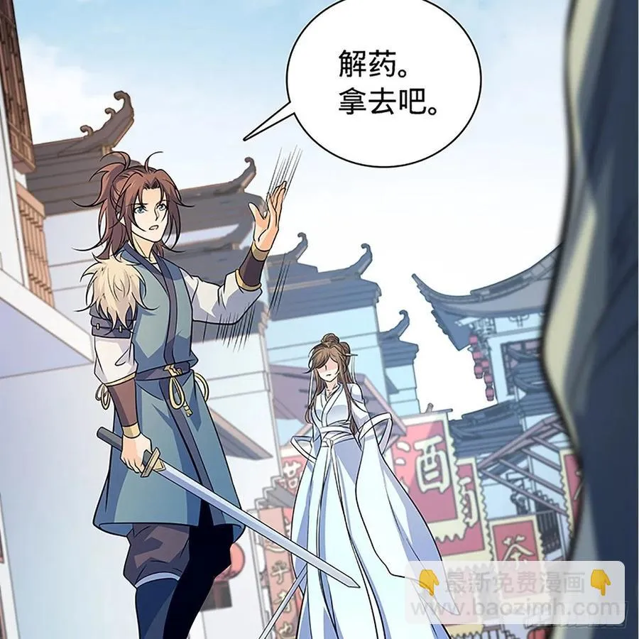 第一百四十一话 夜半勘世情 第27页