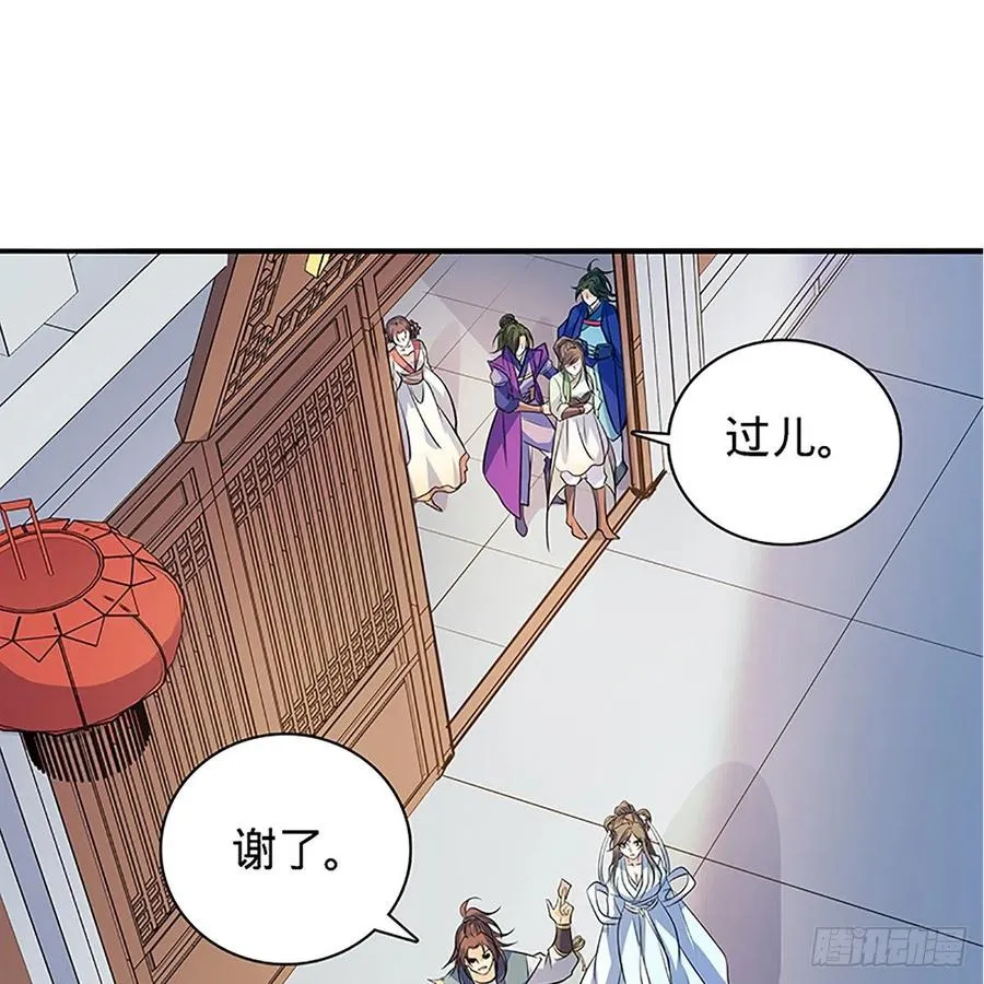 第一百四十一话 夜半勘世情 第32页