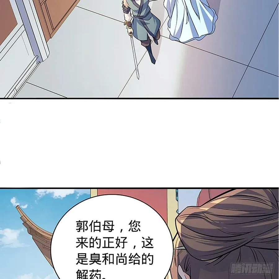 第一百四十一话 夜半勘世情 第33页