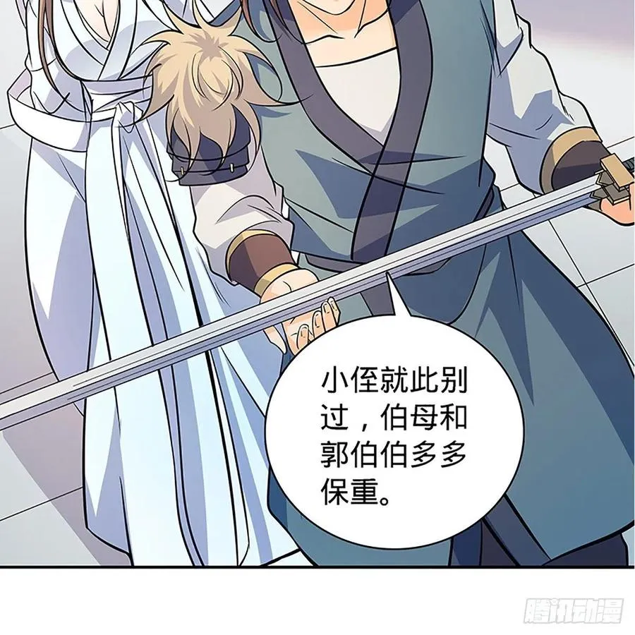 第一百四十一话 夜半勘世情 第36页