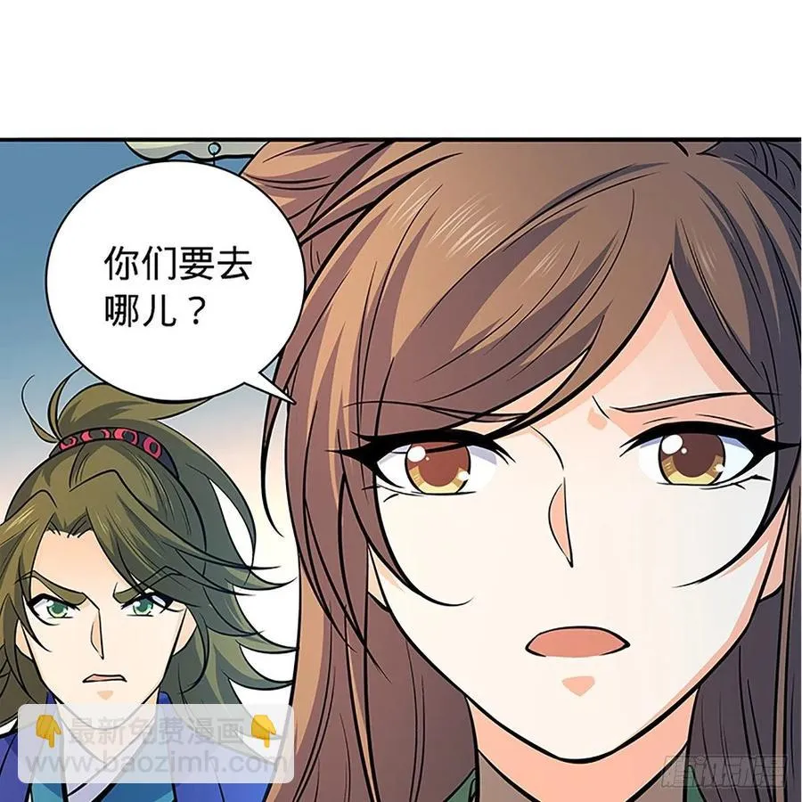 第一百四十一话 夜半勘世情 第37页