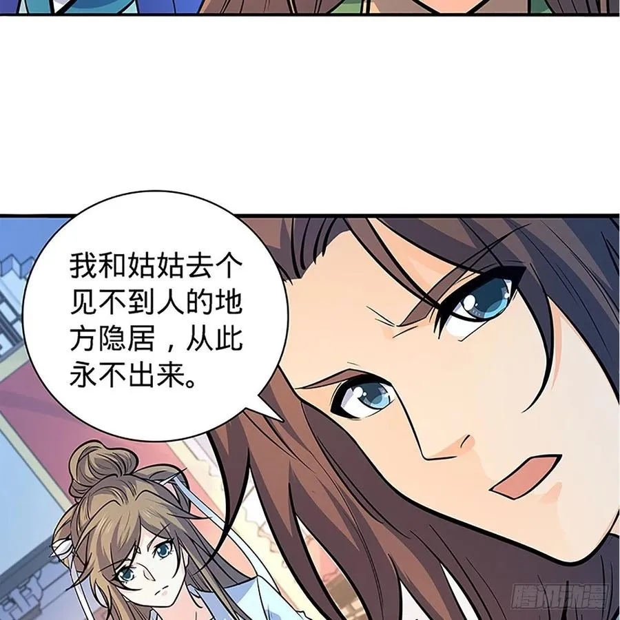第一百四十一话 夜半勘世情 第38页