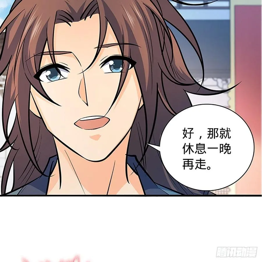第一百四十一话 夜半勘世情 第43页
