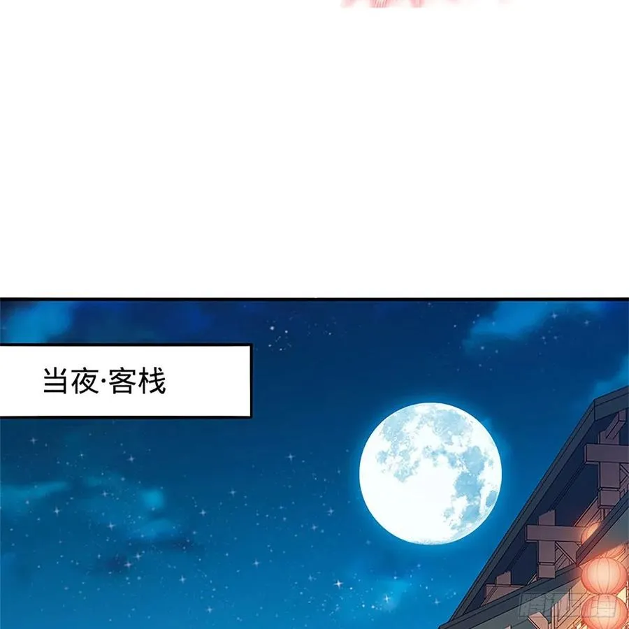 第一百四十一话 夜半勘世情 第46页