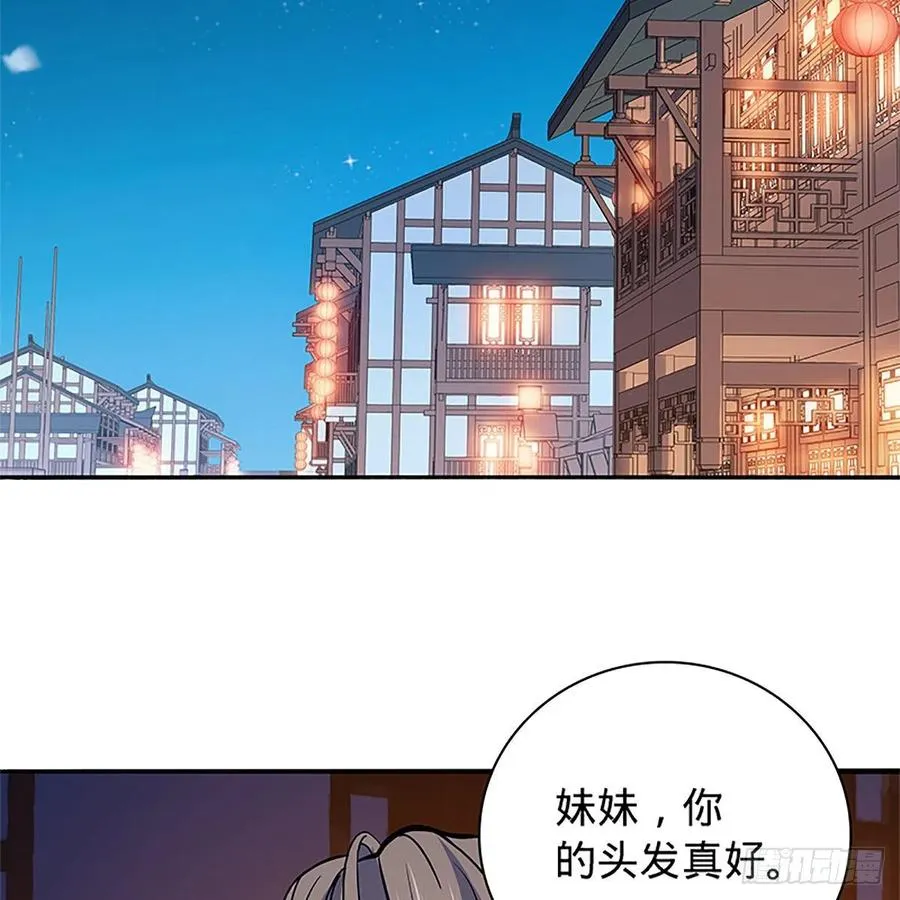 第一百四十一话 夜半勘世情 第47页