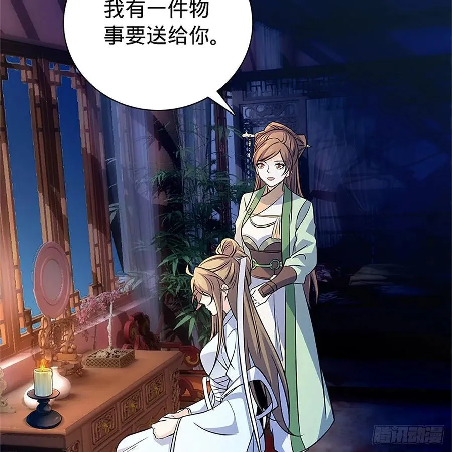 第一百四十一话 夜半勘世情 第50页